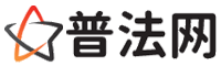 黄南律师网-黄南法律咨询,黄南房产律师,黄南婚姻律师,黄南离婚律师,黄南刑事律师,黄南律师事务所